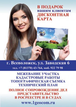 Объединение земельных участков цена 9 900 Всеволожский район и Ленинградская область — фото 3